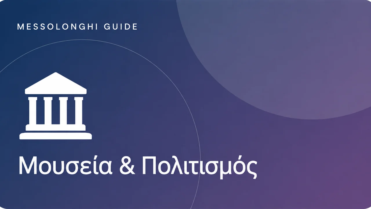 Ξενοκράτειο Αρχαιολογικό Μουσείο