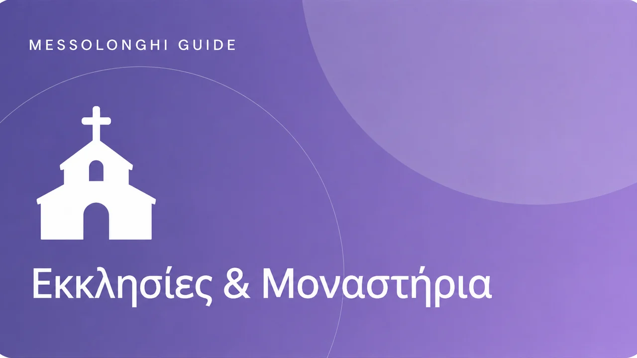 Εκκλησίες & Μοναστήρια