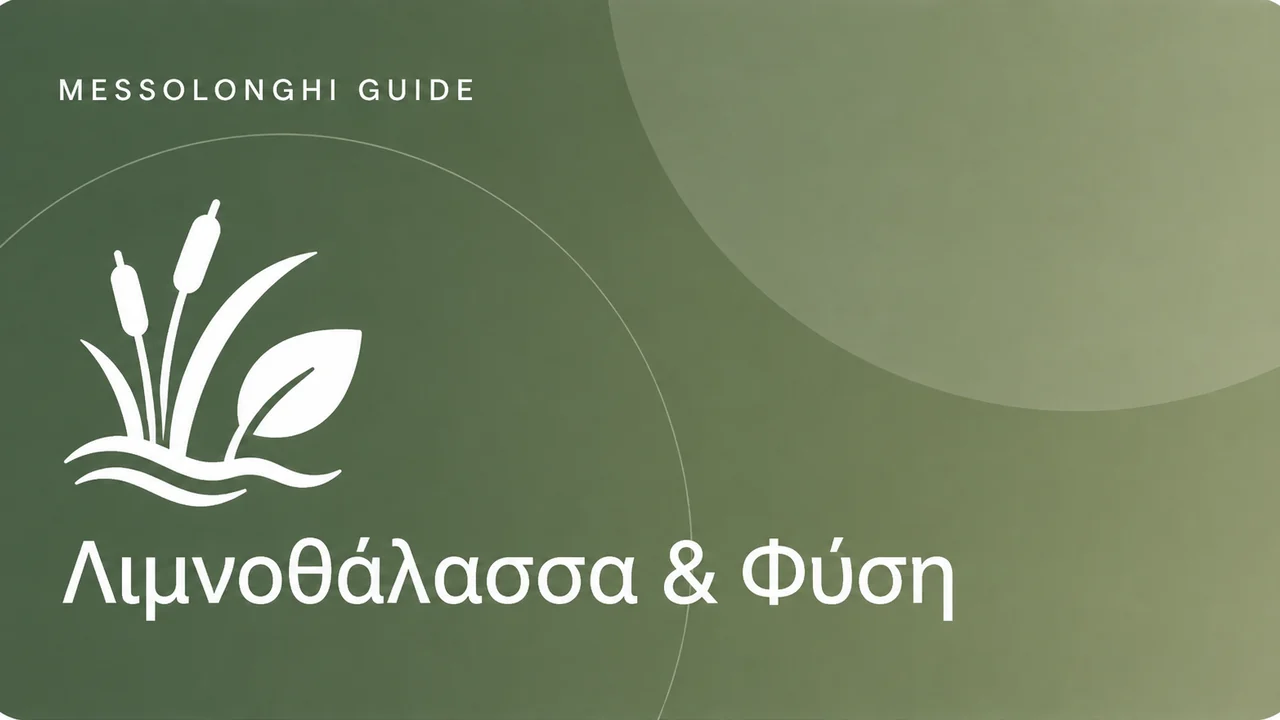 Λιμνοθάλασσα & Φύση